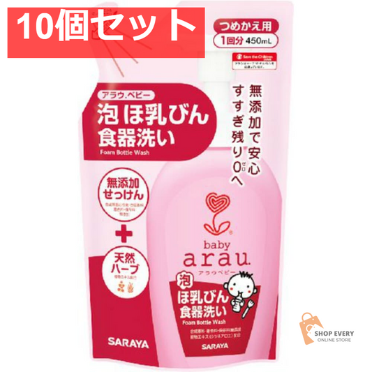 アラウ．ベビー泡ほ乳ビン食器洗い詰替450ML 10個セット まとめ売り