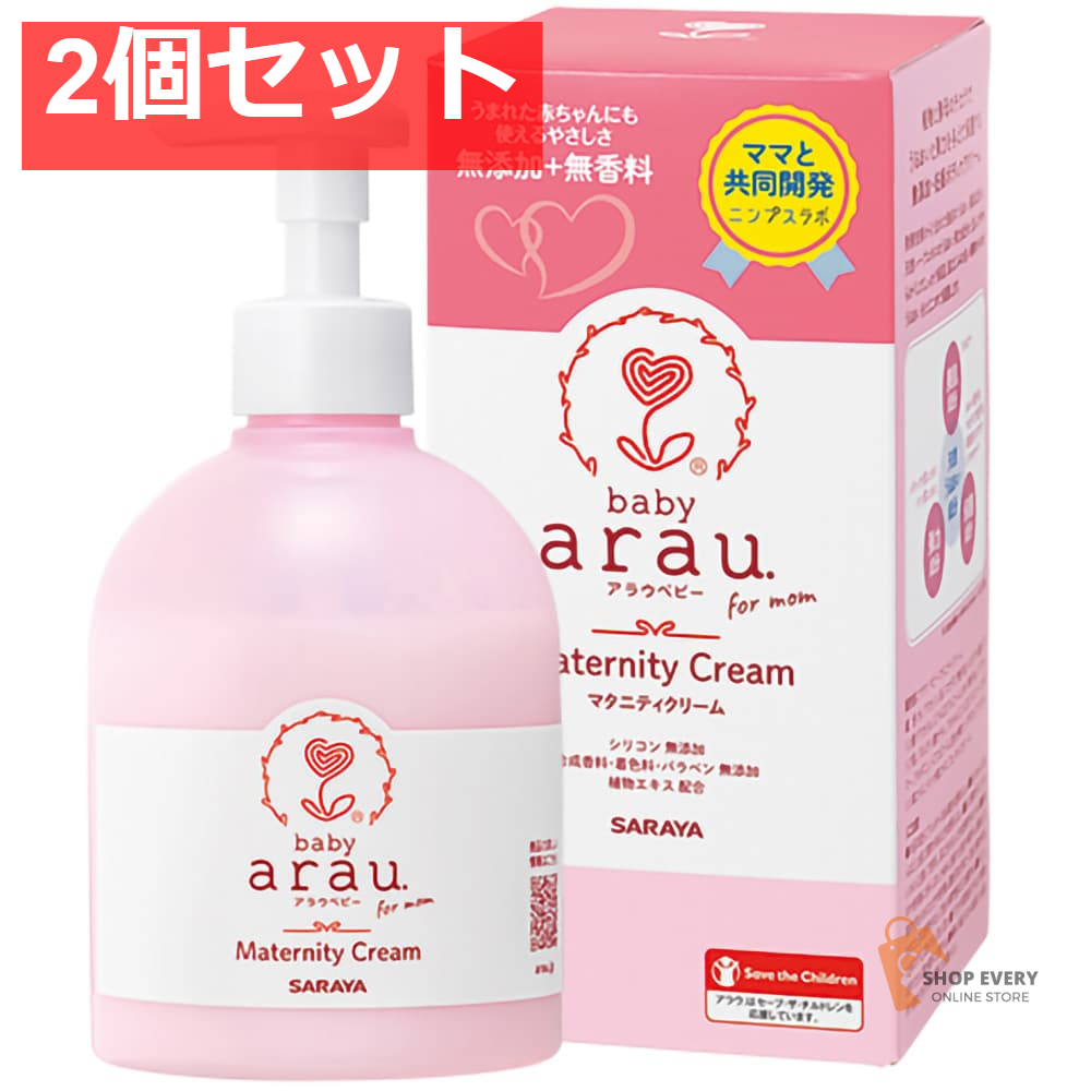 サラヤ アラウベビー マタニティクリーム 250g 2個セット まとめ売り
