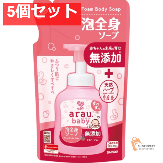 アラウベビー泡全身ソープ 詰替 400ML 5個セット まとめ売り