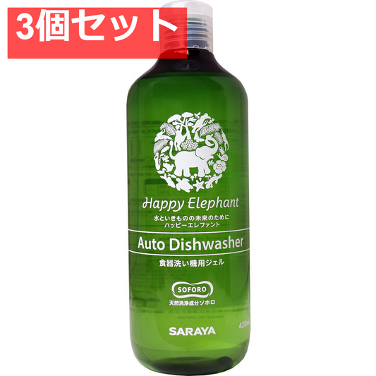 ハッピーエレファント 食器洗い機用ジェル 本体 420mL 3個セット まとめ売り