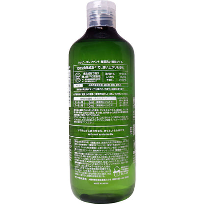 ハッピーエレファント 食器洗い機用ジェル 本体 420mL 3個セット まとめ売り