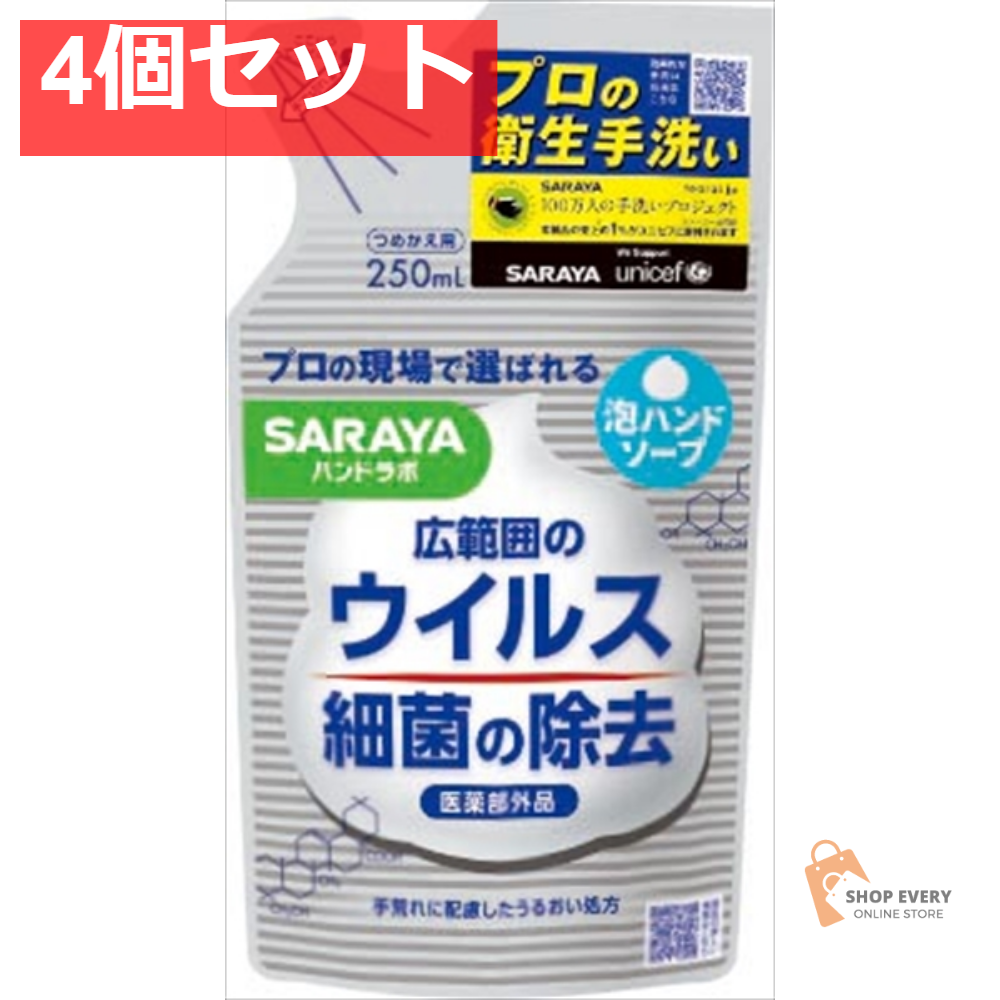 ハンドラボ 薬用泡ハンドソープ 詰替用250ML 4個セット まとめ売り
