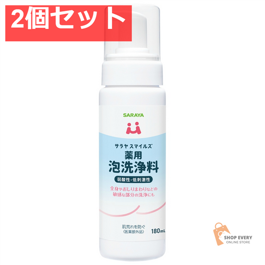 サラヤ Sスマイルズ 薬用泡洗浄料 180mL 2個セット まとめ売り