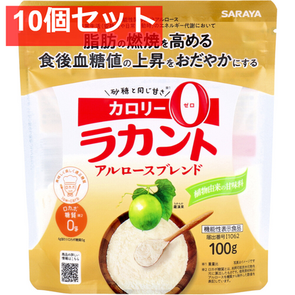 ラカント アルロースブレンド 100g 10個セット まとめ売り