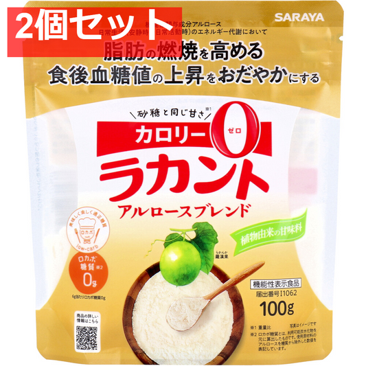 ラカント アルロースブレンド 100g 2個セット まとめ売り