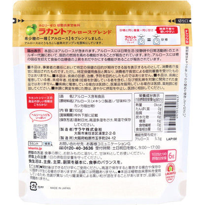 ラカント アルロースブレンド 100g 10個セット まとめ売り