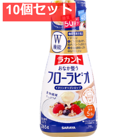 ラカント おなか整う フローラビオ イヌリンオリゴシロップ 265g 10個セット まとめ売り