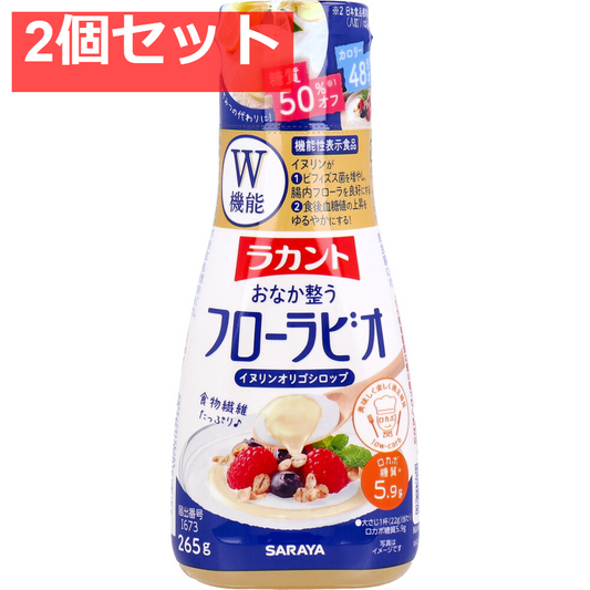 ラカント おなか整う フローラビオ イヌリンオリゴシロップ 265g 2個セット まとめ売り