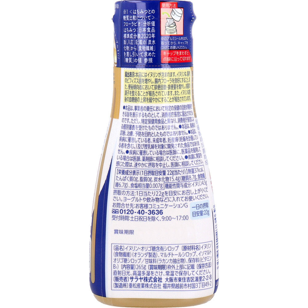ラカント おなか整う フローラビオ イヌリンオリゴシロップ 265g 2個セット まとめ売り
