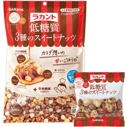 サラヤ ラカント 低糖質3種のスイートナッツ 15g×10袋 7個セット まとめ売り