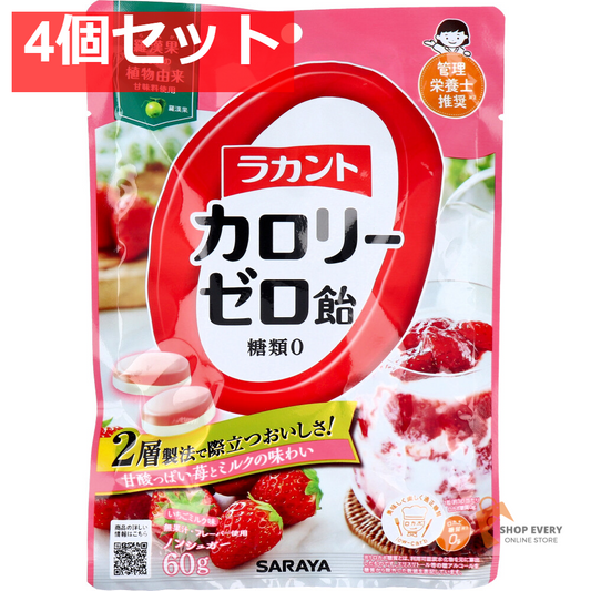 ラカントカロリーゼロ飴 いちごミルク味 60g 4個セット まとめ売り