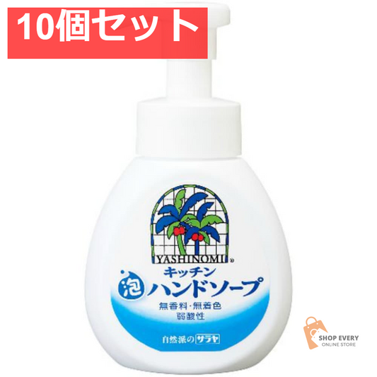 サラヤ ヤシノミ キッチン泡ハンドソープ 250ml 10個セット まとめ売り