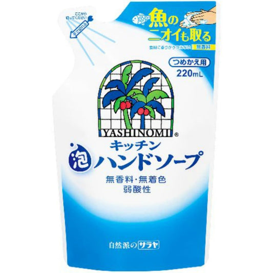 ヤシノミキッチン泡ハンドソープ詰替220ML
