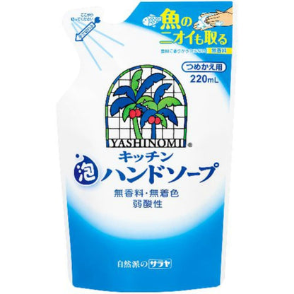 ヤシノミキッチン泡ハンドソープ詰替220ML 5個セット まとめ売り