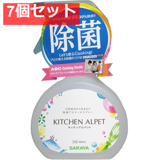 キッチンアルペット 除菌アルコールスプレー 本体 400mL 7個セット まとめ売り