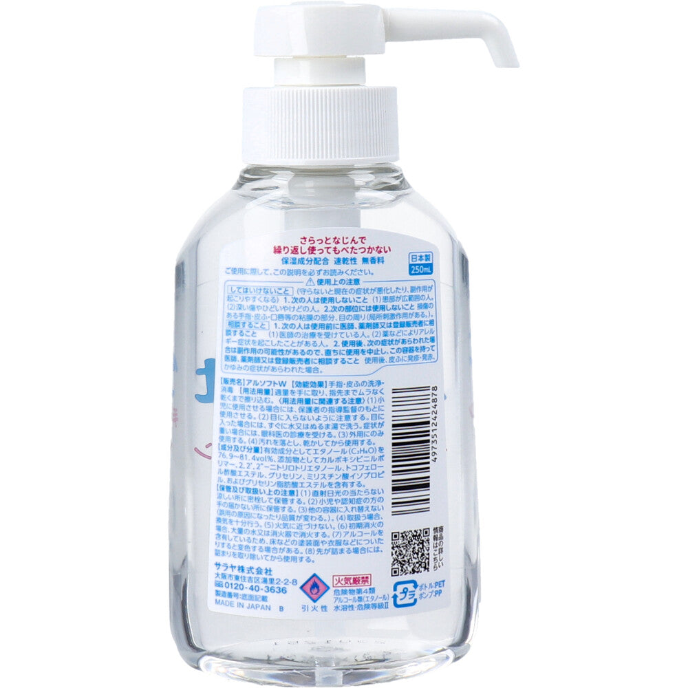 アルソフト 手指消毒 ローション 250mL 6個セット まとめ売り