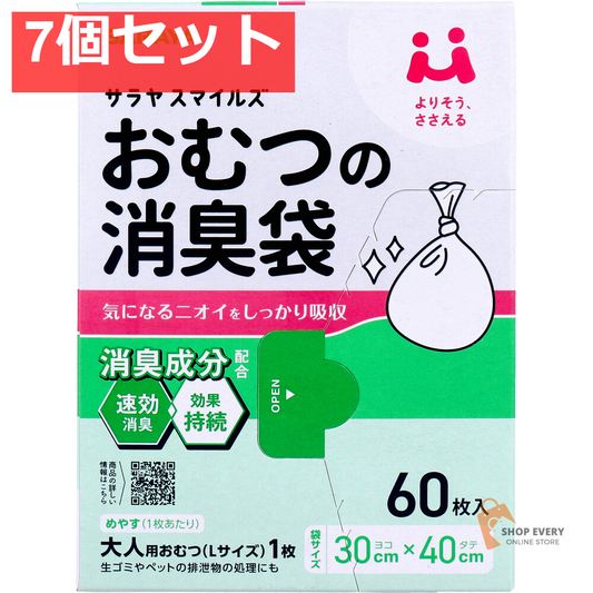 サラヤスマイルズ おむつの消臭袋 60枚入 7個セット まとめ売り