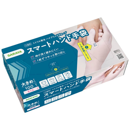 サラヤ スマートハンド手袋 大きめ 100枚 4個セット まとめ売り
