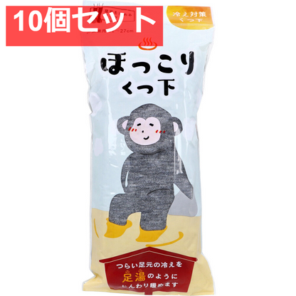 ほっこりくつ下 足元を暖めるタイプ 男女兼用 22～27cm グレー 1足入 10個セット まとめ売り