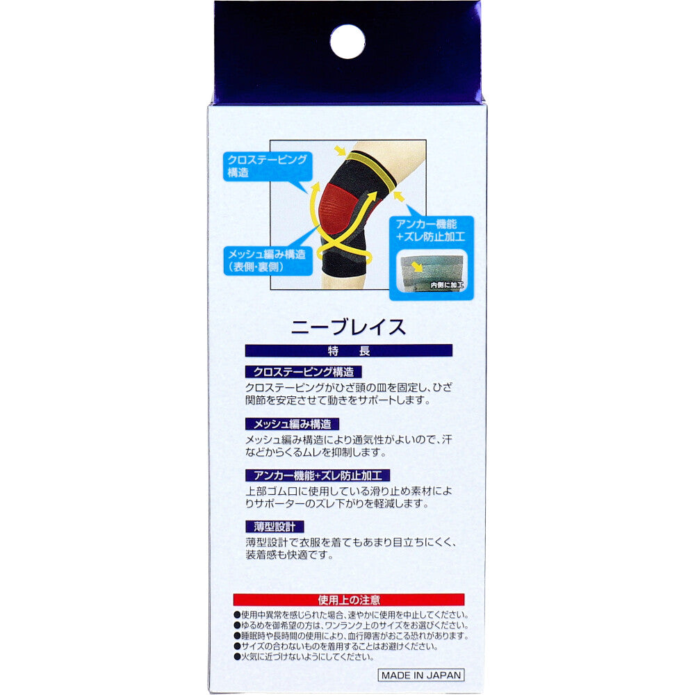 ニーブレイス ひざ用サポーター LLサイズ 1枚入 10個セット まとめ売り