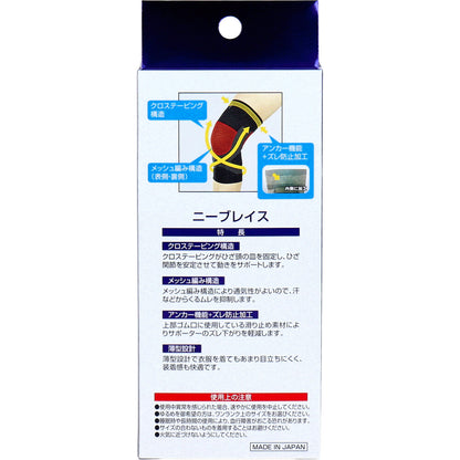 ニーブレイス ひざ用サポーター LLサイズ 1枚入 10個セット まとめ売り