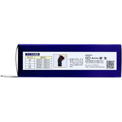 ニーブレイス ひざ用サポーター LLサイズ 1枚入 5個セット まとめ売り