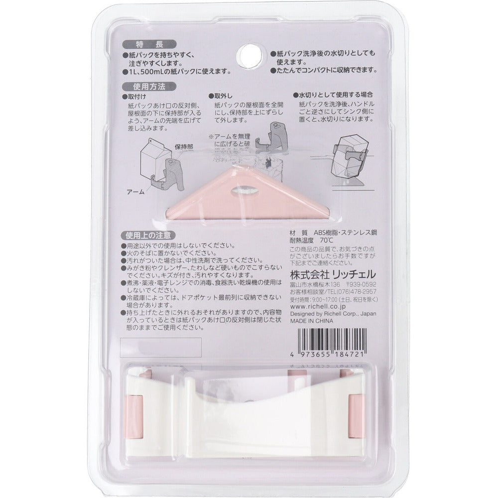 使っていいね！ 持ちやすい 牛乳パックハンドル ピンク 3個セット まとめ売り