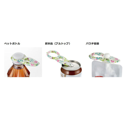使っていいね！ キャップオープナー ボタニカル 10個セット まとめ売り