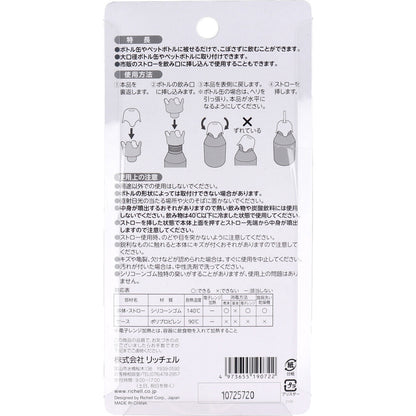 使っていいね！ 取り付けらくらく ボトル用 のびのびストローキャップ ピンク 8個セット まとめ売り