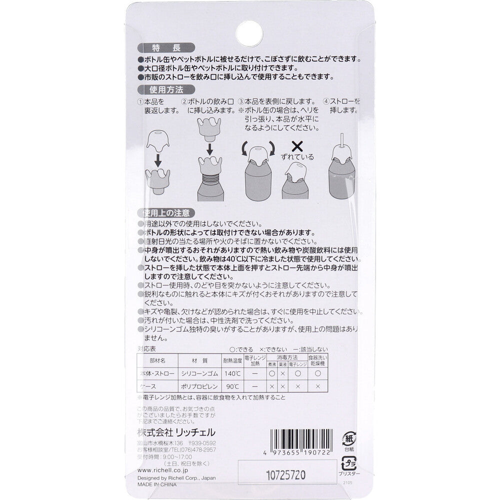 使っていいね！ 取り付けらくらく ボトル用 のびのびストローキャップ ピンク 7個セット まとめ売り