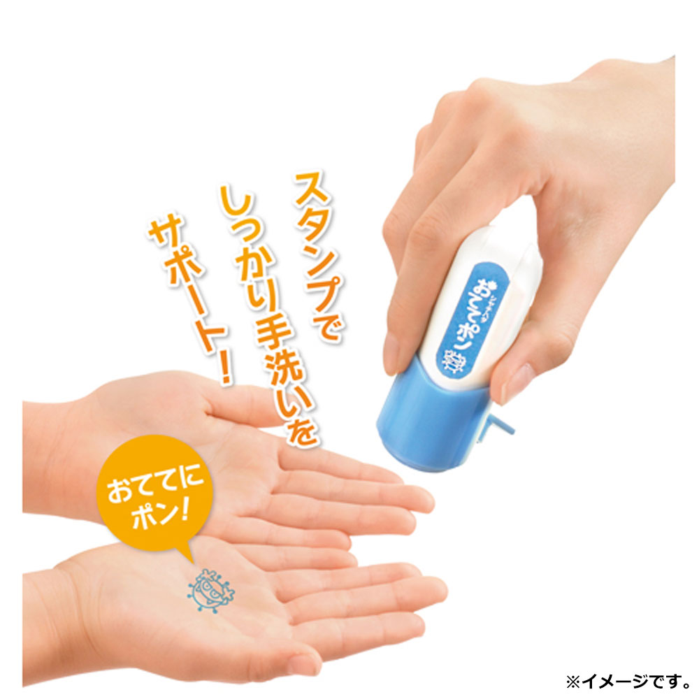 手洗い練習スタンプ おててポン ピンク ばいきん02