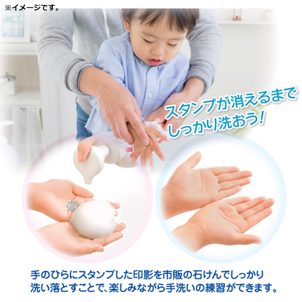 手洗い練習スタンプ おててポン ピンク ばいきん02 2個セット まとめ売り
