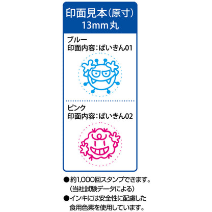 手洗い練習スタンプ おててポン ピンク ばいきん02