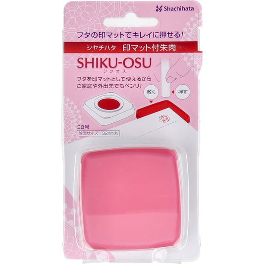 印マット付き朱肉 シクオス 30号 ローズピンク