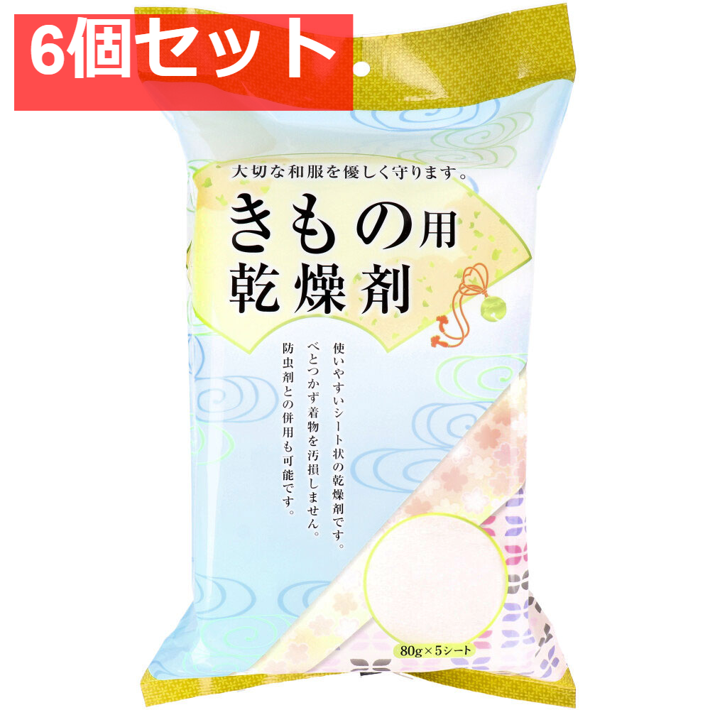 ドライナウきもの用乾燥剤 80gX5シート 6個セット まとめ売り