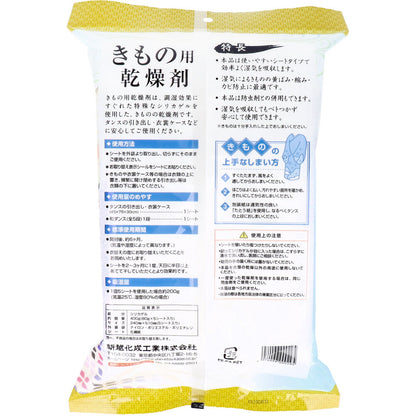 ドライナウきもの用乾燥剤 80gX5シート 10個セット まとめ売り
