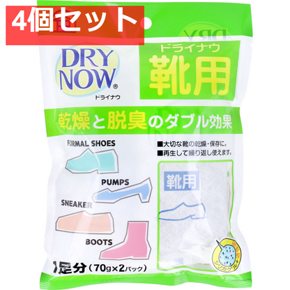 ドライナウ靴用 除湿・脱臭剤 1足分入 4個セット まとめ売り