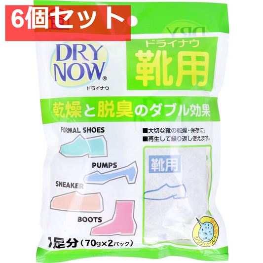 ドライナウ靴用 除湿・脱臭剤 1足分入 6個セット まとめ売り