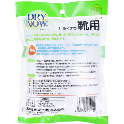 ドライナウ靴用 除湿・脱臭剤 1足分入 3個セット まとめ売り