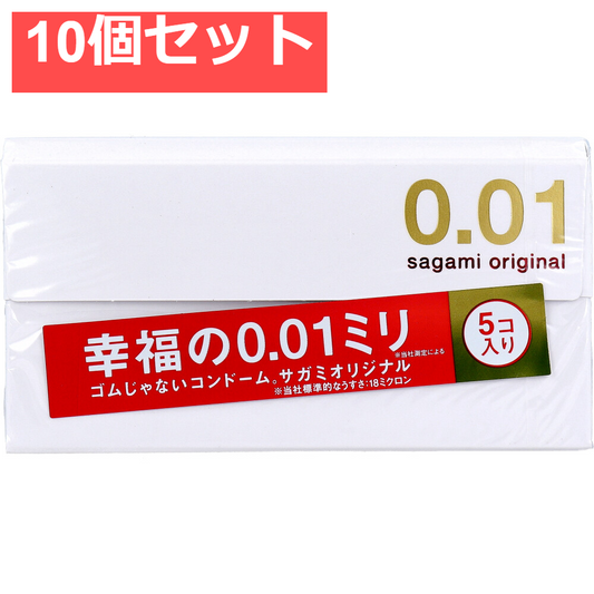 サガミオリジナル 001 コンドーム 5個入 10個セット まとめ売り