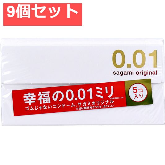 サガミオリジナル 001 コンドーム 5個入 9個セット まとめ売り