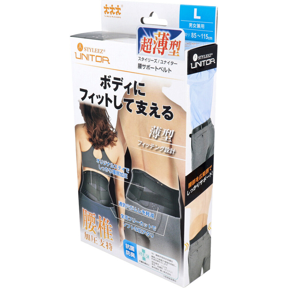 スタイリーズ・ユナイター 腰サポートベルト Lサイズ 1枚入 3個セット まとめ売り