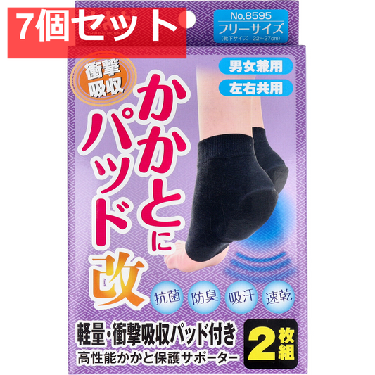 かかとにパッド改 No.8595 高性能かかと保護サポーター フリーサイズ 2枚組 7個セット まとめ売り