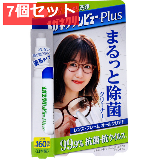 メガネクリンビューPlus まるっと除菌クリーナー 10mL 7個セット まとめ売り