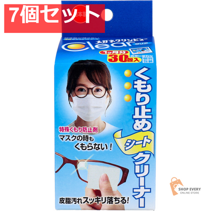 メガネクリンビュークリア くもり止めシートクリーナー 30包入 7個セット まとめ売り