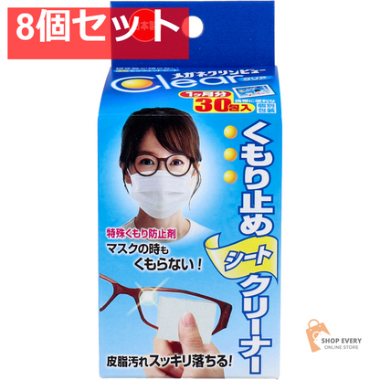 メガネクリンビュークリア くもり止めシートクリーナー 30包入 8個セット まとめ売り