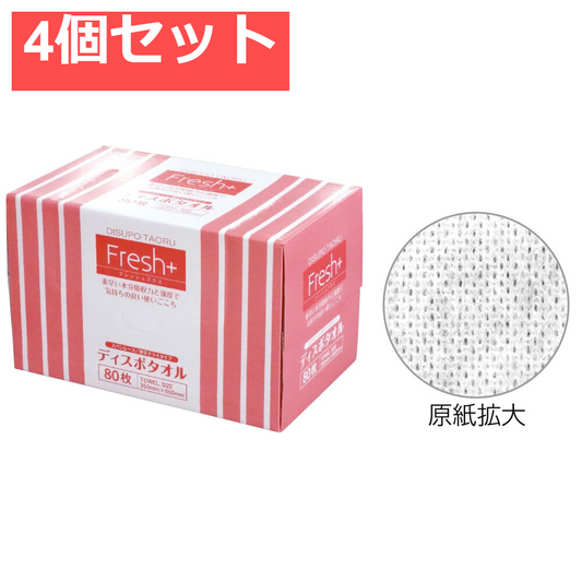 フレッシュプラス ディスポタオル スパンレース 厚手ドライタイプ 80枚入 4個セット まとめ売り