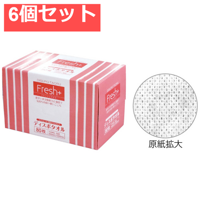 フレッシュプラス ディスポタオル スパンレース 厚手ドライタイプ 80枚入 6個セット まとめ売り