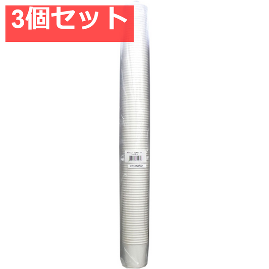 紙コップ 白無地 3oz 100個入 3個セット まとめ売り