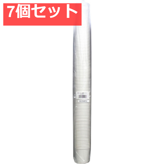 紙コップ 白無地 3oz 100個入 7個セット まとめ売り